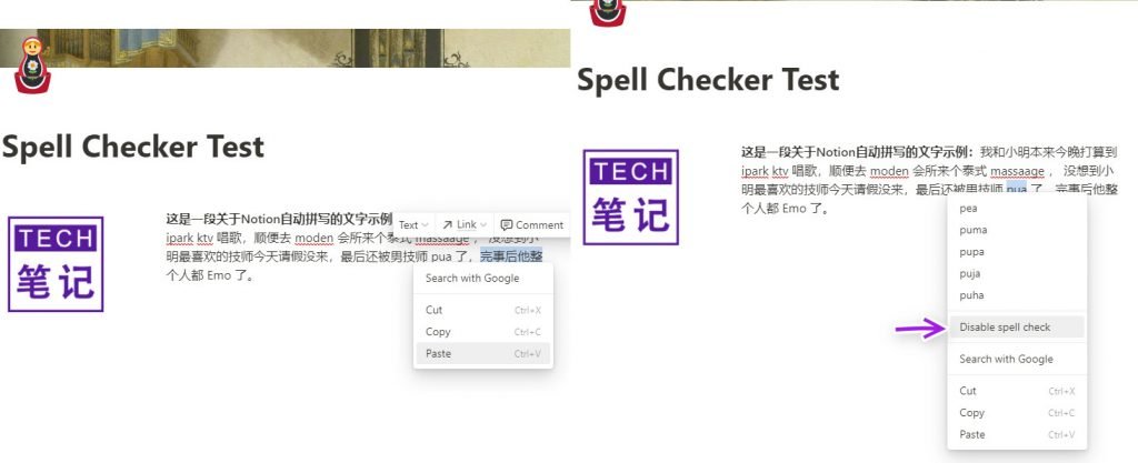 Notion关闭拼写检查