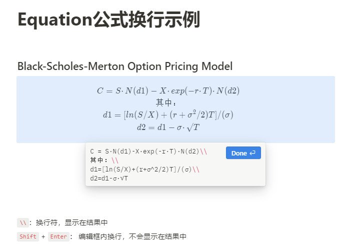 Notion Equation公式示例