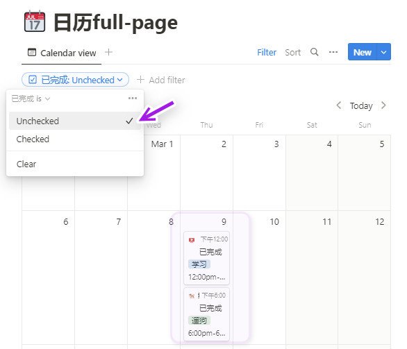 筛选器中选择Unchecked即可筛出未完成的事项