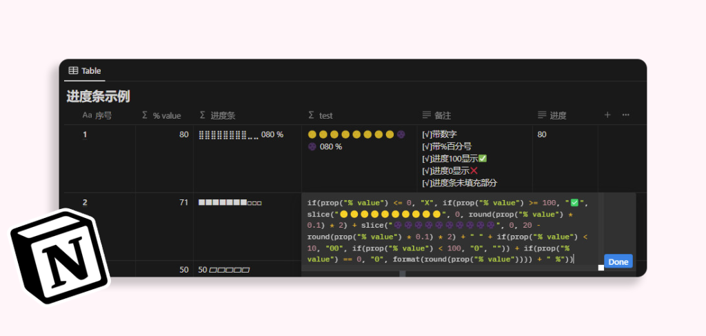 Notion公式大全：终极指南（2024更新） - TECH笔记