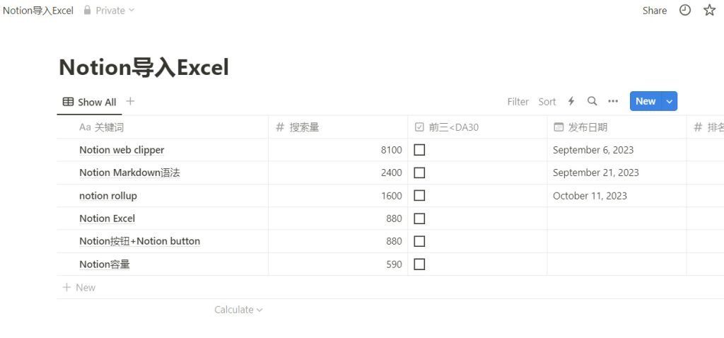 导入完成后，Excel文件将以表格形式出现在页面中